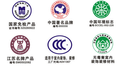 吉人漆荣获\"国家双免检\" - 九正(中国建材第一网)